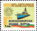 Бтс - опознай българия - Военноморски музей Варна - 1лв.